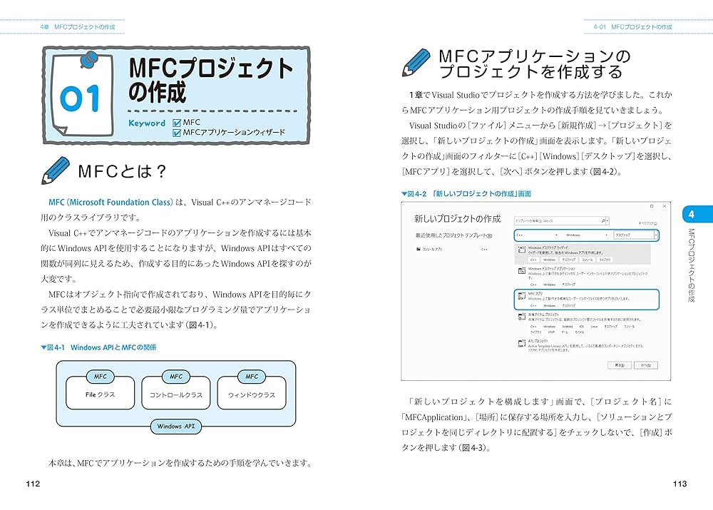 かんたん Visual C++ ［改訂3版］ (プログラミングの教科書